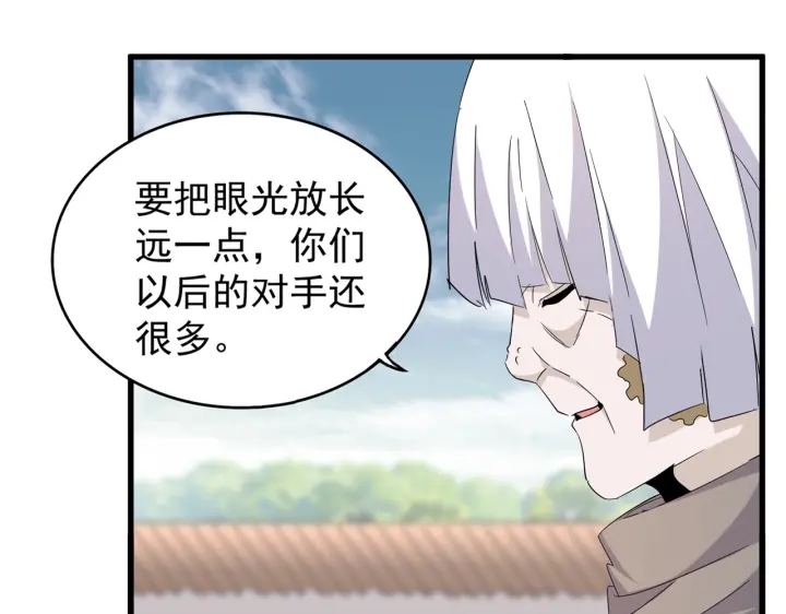 魔皇大管家小说免费版漫画,第182话 药王的超品丹..2图