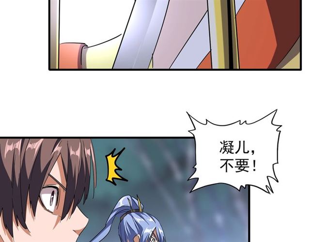 魔皇大管家小说免费版漫画,第85话 嘴强王者卓厨子1图