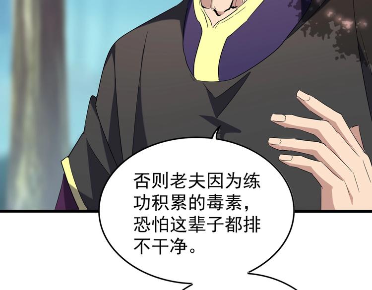 魔皇大管家小说免费版漫画,第206话 我们走!1图