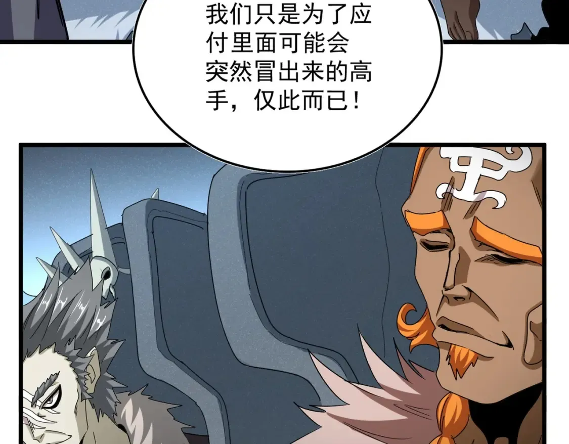 魔皇大管家漫画,第512话 一个天玄1图