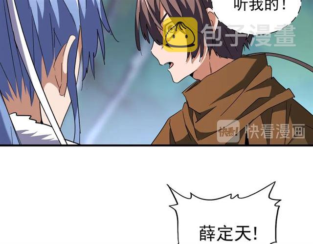 魔皇大管家小说免费版漫画,第86话 骇然的真相2图