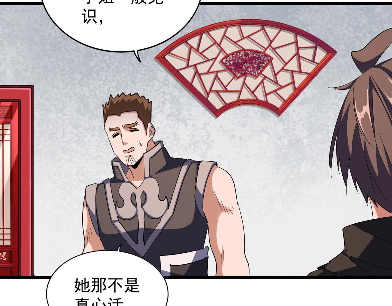魔皇大管家小说免费版漫画,第306话 他更急了！1图