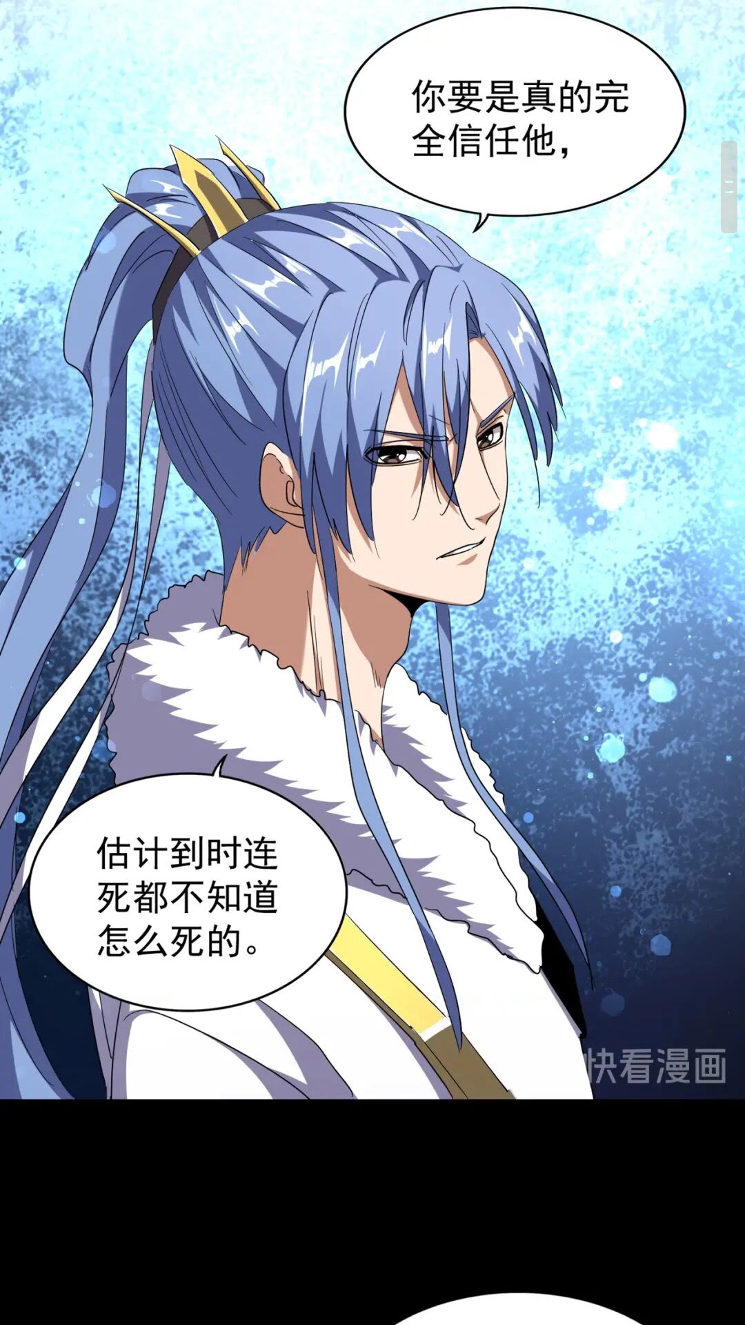 魔皇大管家小说免费版漫画,第175话 心血炼丹！1图