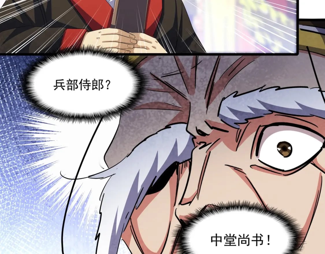 魔皇大管家漫画,第415话 邪龙2图