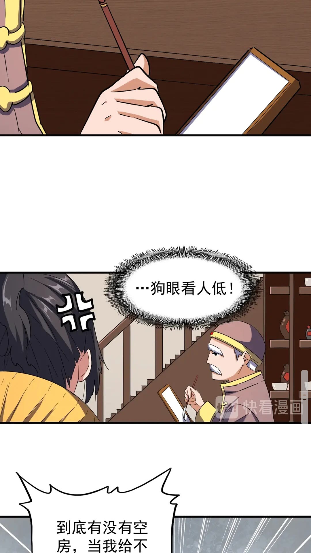 魔皇大管家漫画,第109话 抵达花雨城2图