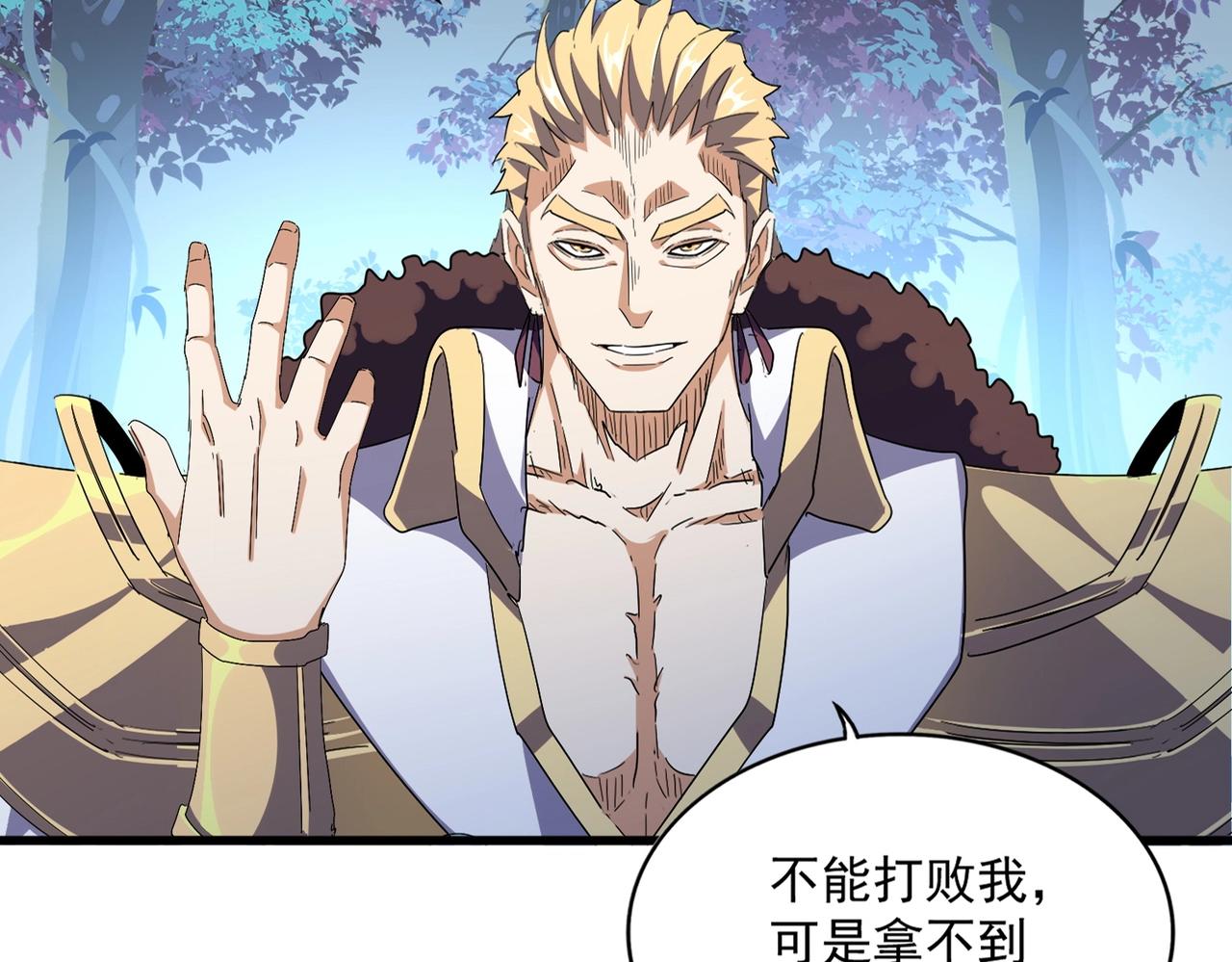 魔皇大管家小说免费版漫画,第322话 戏耍和阳谋1图