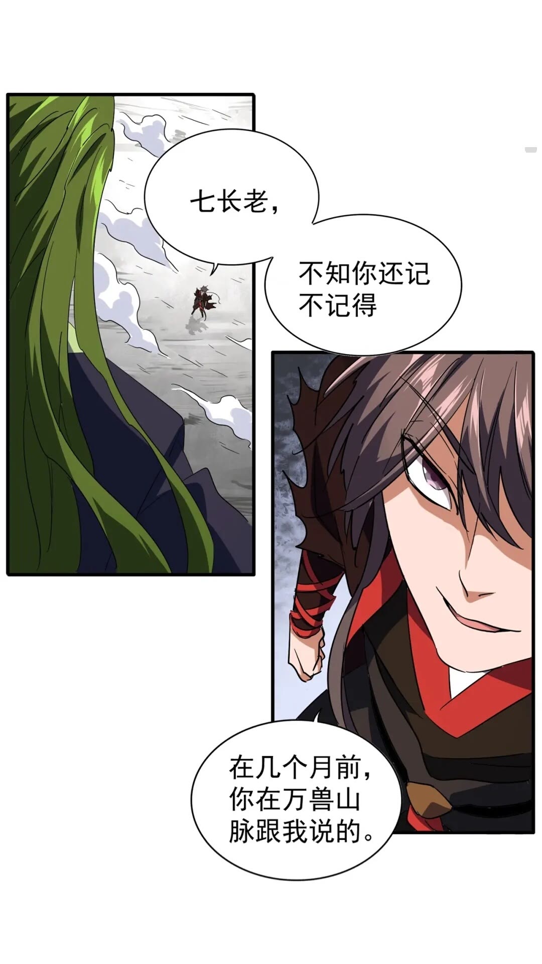 魔皇大管家小说免费版漫画,第99话 必杀1图