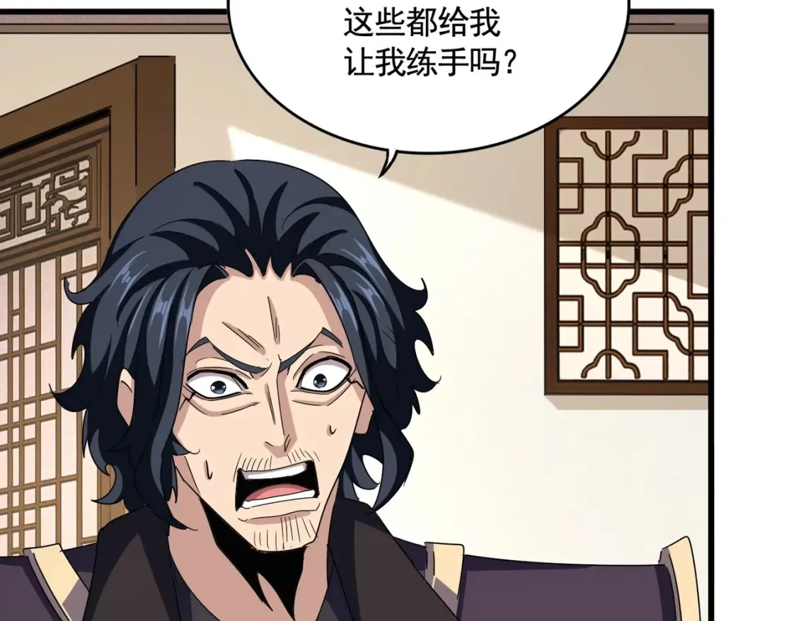 魔皇大管家小说免费版漫画,第499话 跨服对白1图