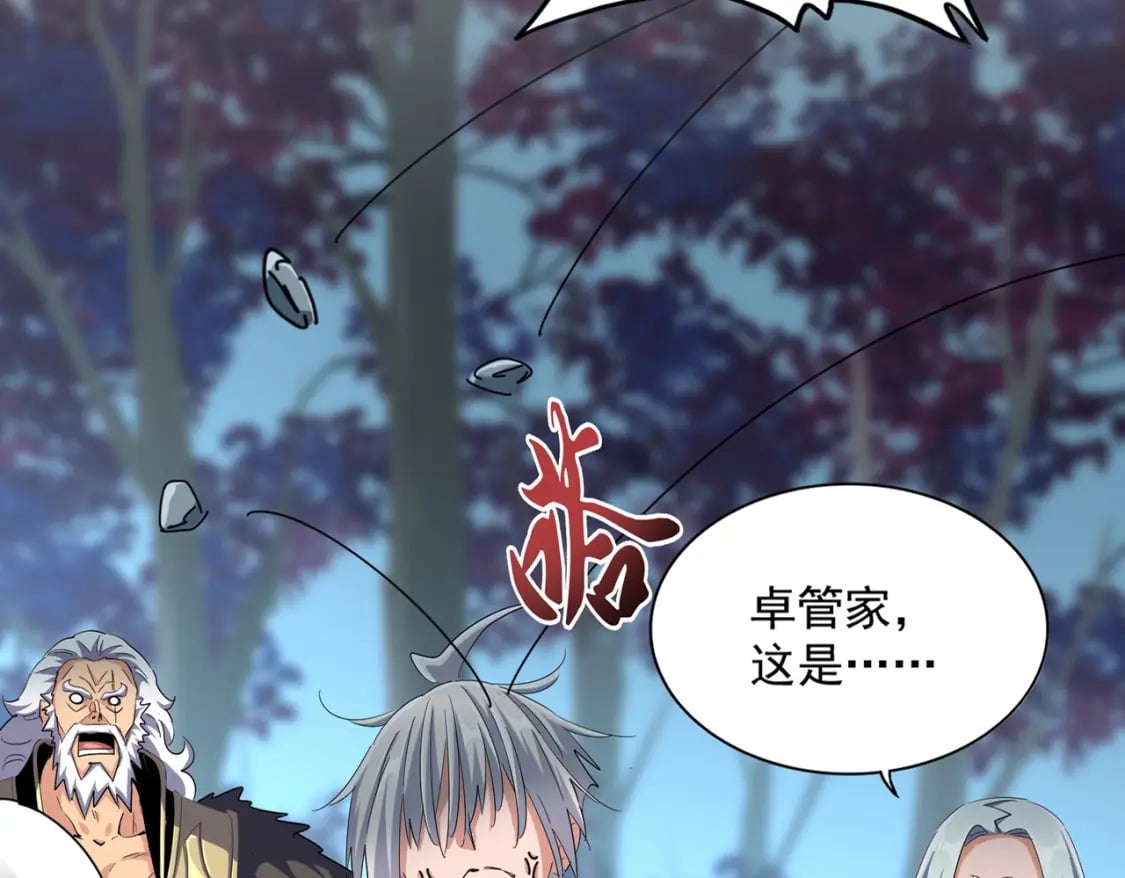 魔皇大管家小说免费版漫画,第372话 王者之威1图