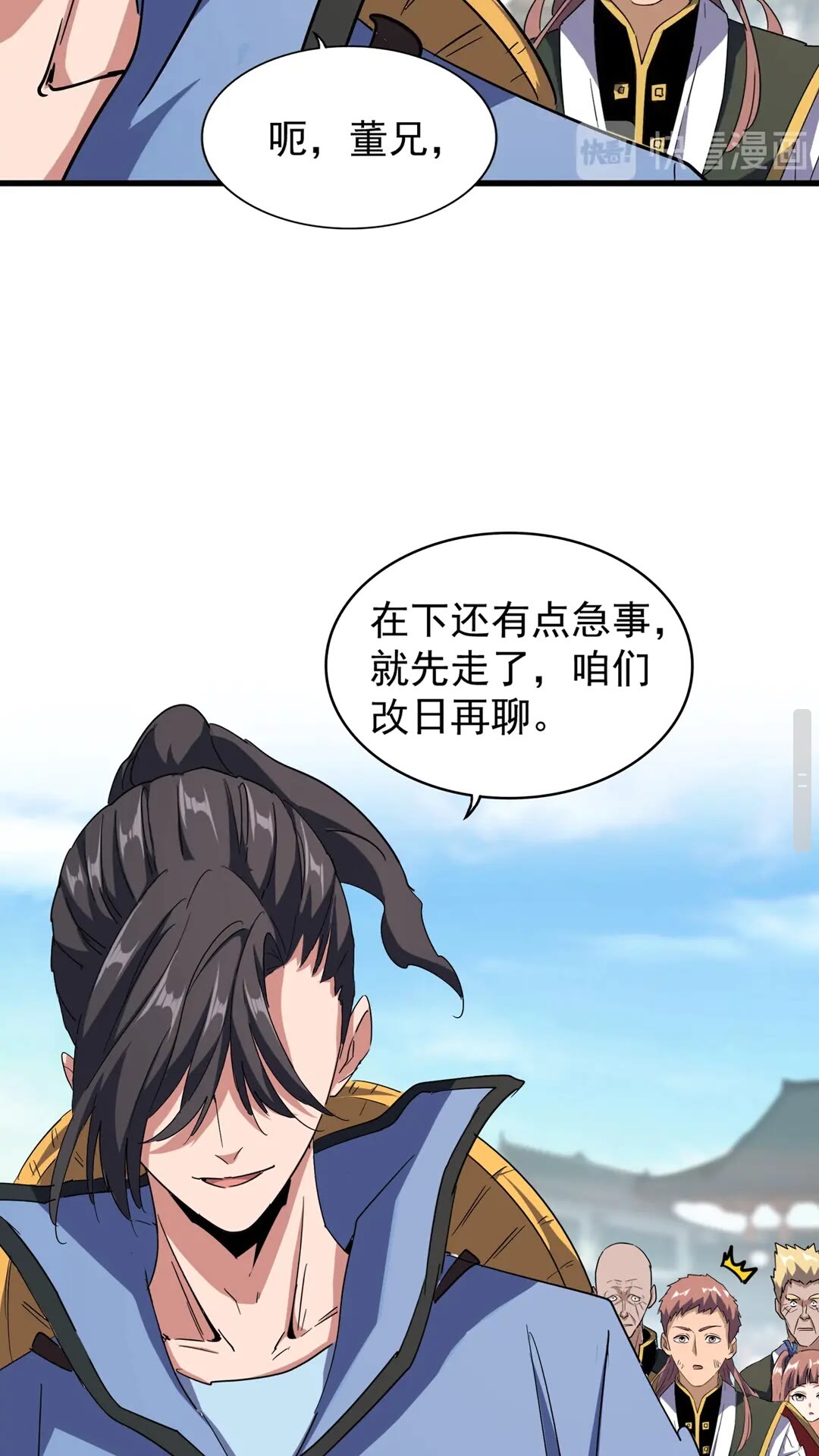 魔皇大管家小说免费版漫画,第115话 花雨十五楼1图