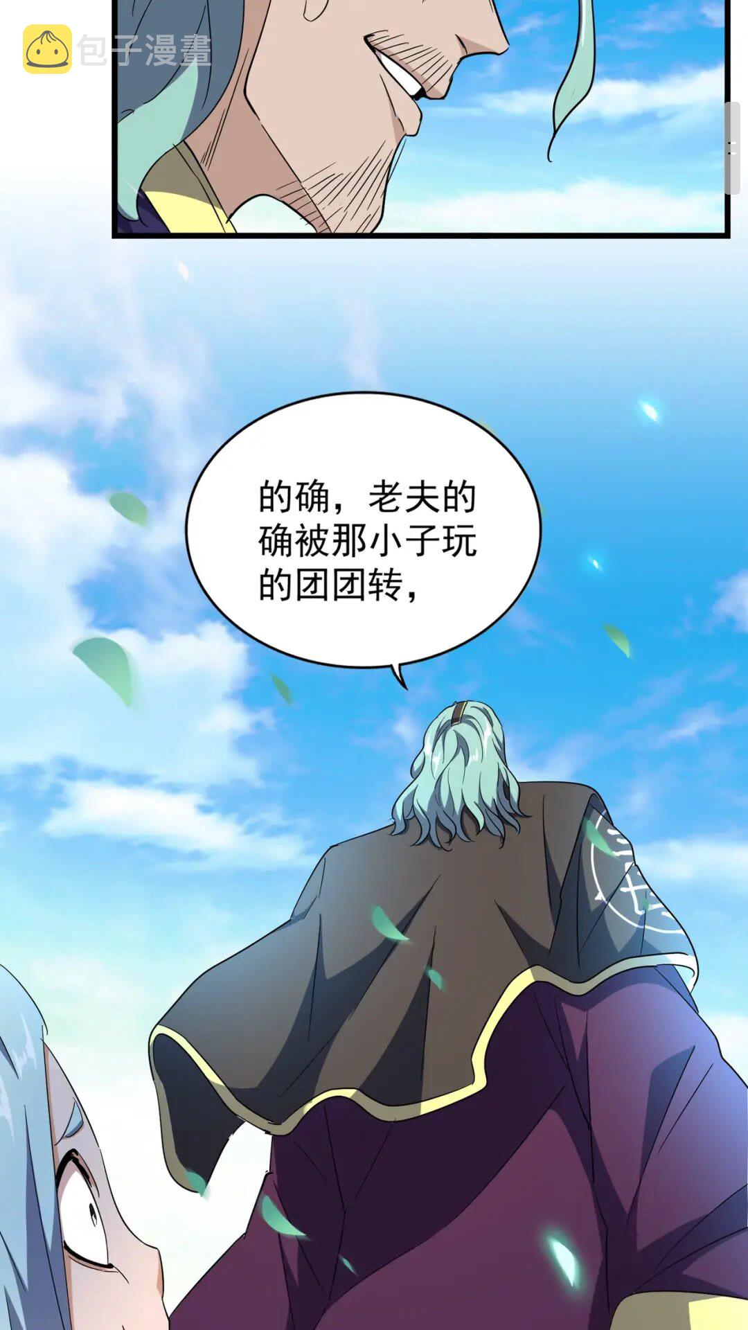 魔皇大管家小说免费版漫画,第177话 丹王的对决！1图