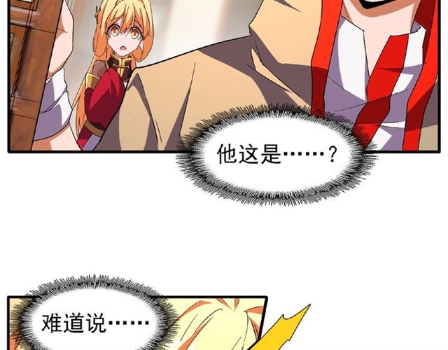 魔皇大管家小说免费版漫画,第48话 偷袭2图
