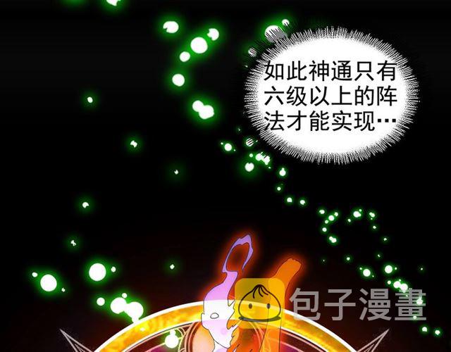 魔皇大管家漫画免费全集漫画,第63话 大型分赃现场????2图