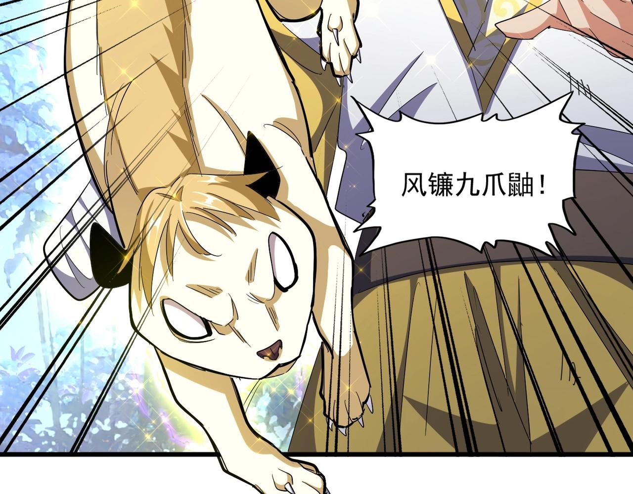 魔皇大管家小说免费版漫画,第328话 雷雀1图