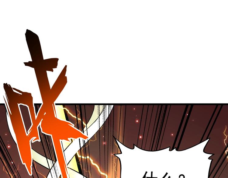 魔皇大管家漫画,第202话 启程2图