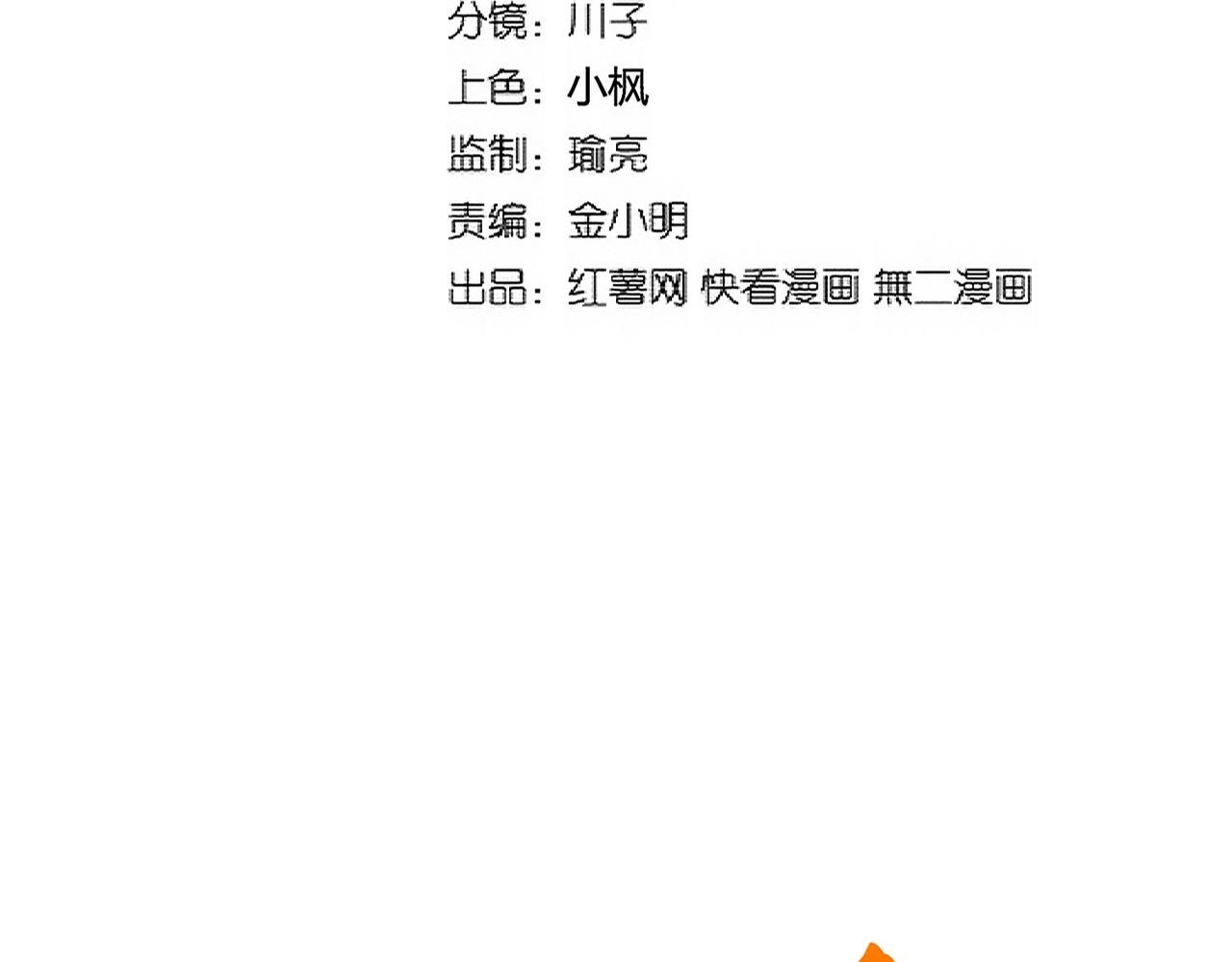 魔皇大管家小说免费版漫画,第315话 汇合2图