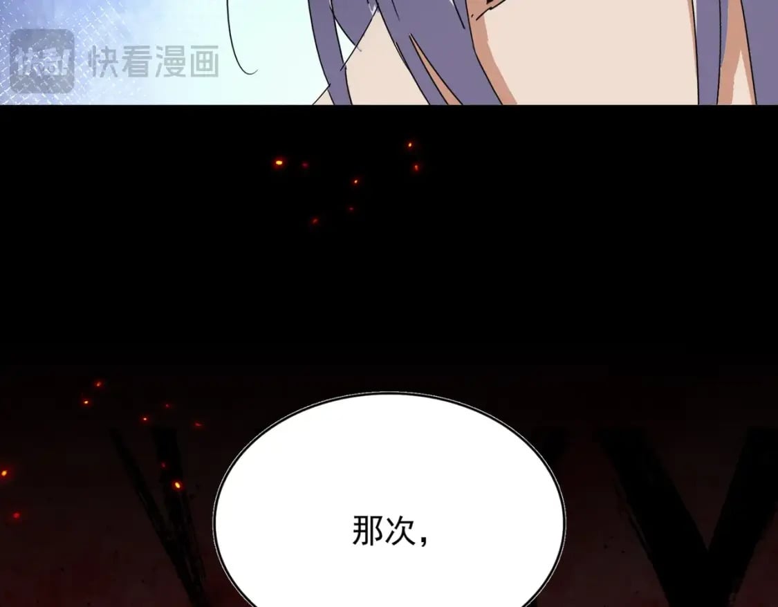 魔皇大管家漫画,第427话 脚踏三条船2图