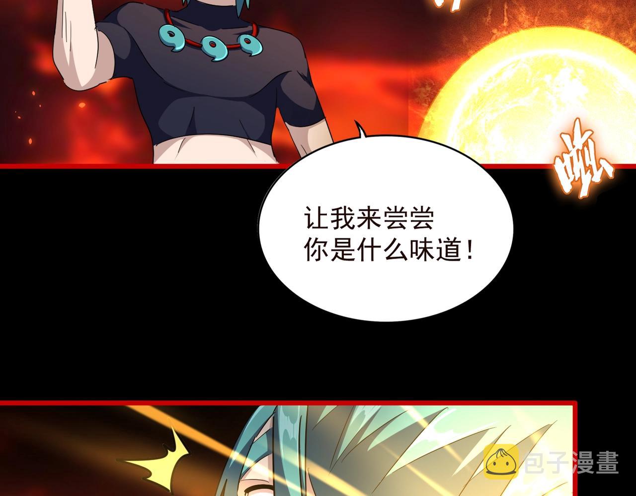 魔皇大管家小说免费版漫画,第285话 外挂越发离谱2图