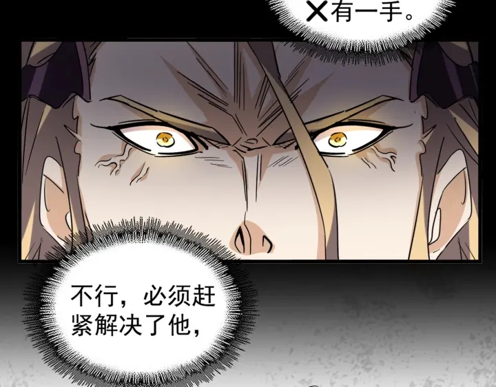魔皇大管家小说免费版漫画,第192话 葫芦里的是....2图
