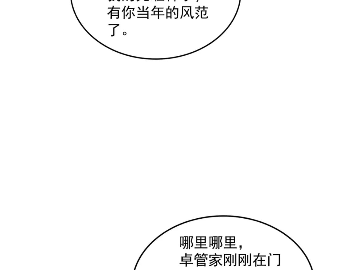 魔皇大管家小说免费版漫画,第396话 啊！好强的迷烟！2图