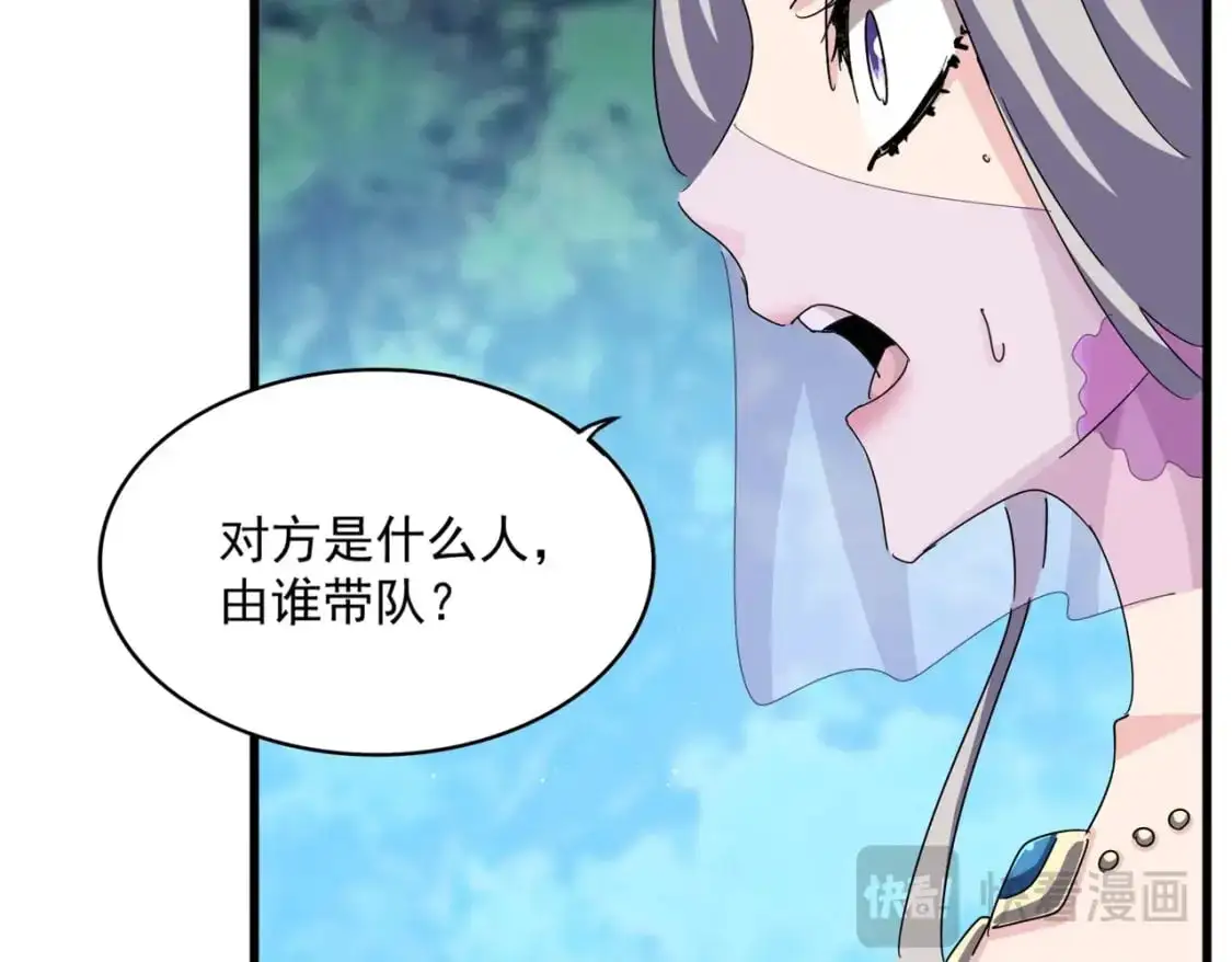 魔皇大管家漫画,第462话 人情2图