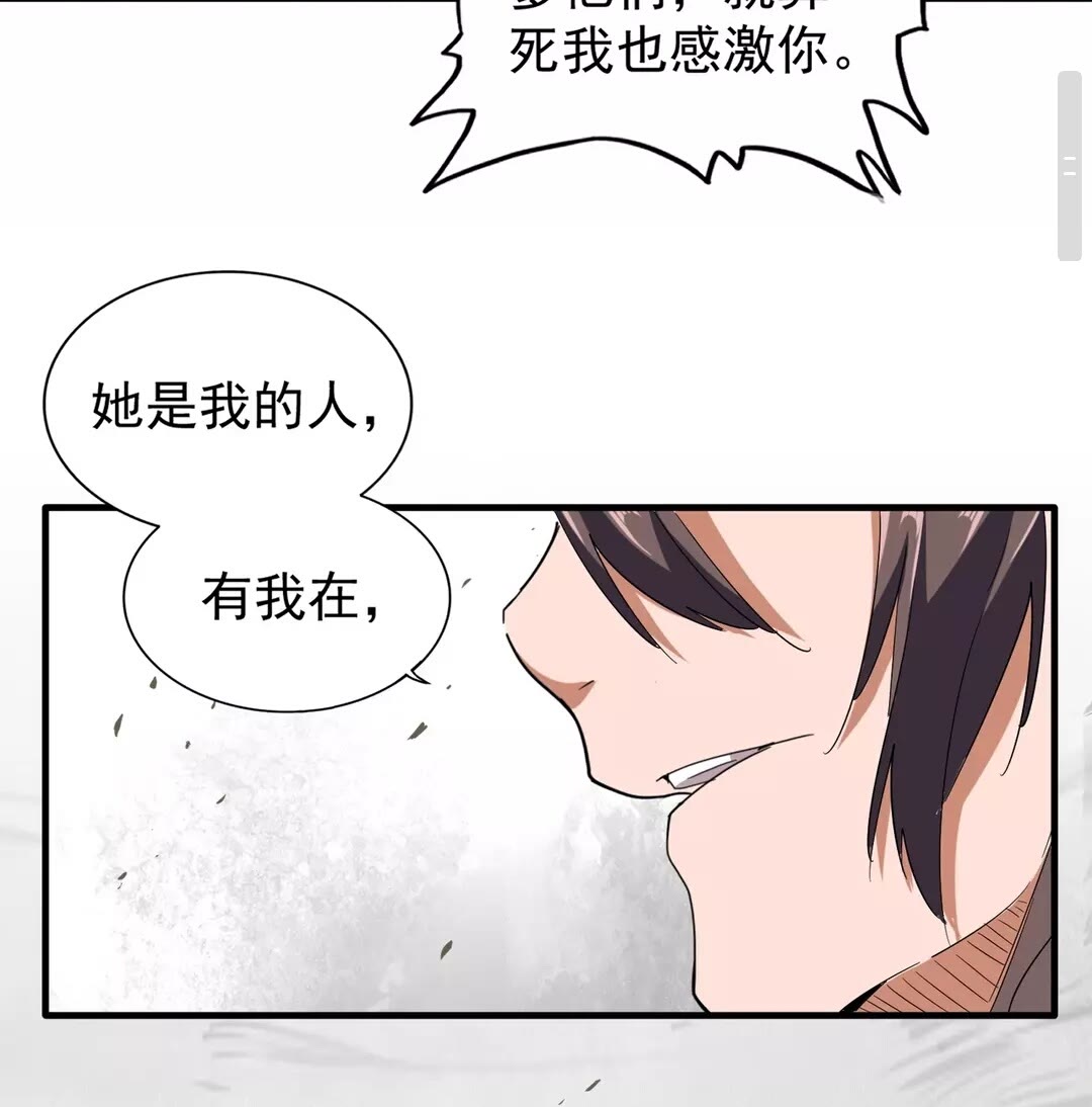 魔皇大管家小说免费版漫画,第98话 绝对碾压2图