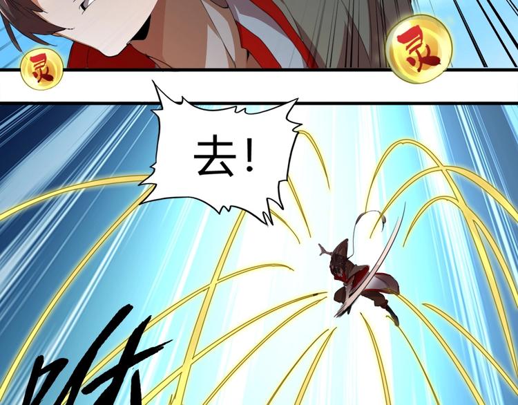 魔皇大管家小说免费版漫画,第15话 莫欺少年穷2图