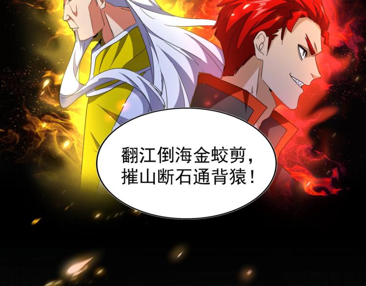 魔皇大管家小说免费版漫画,第207话 风云起1图