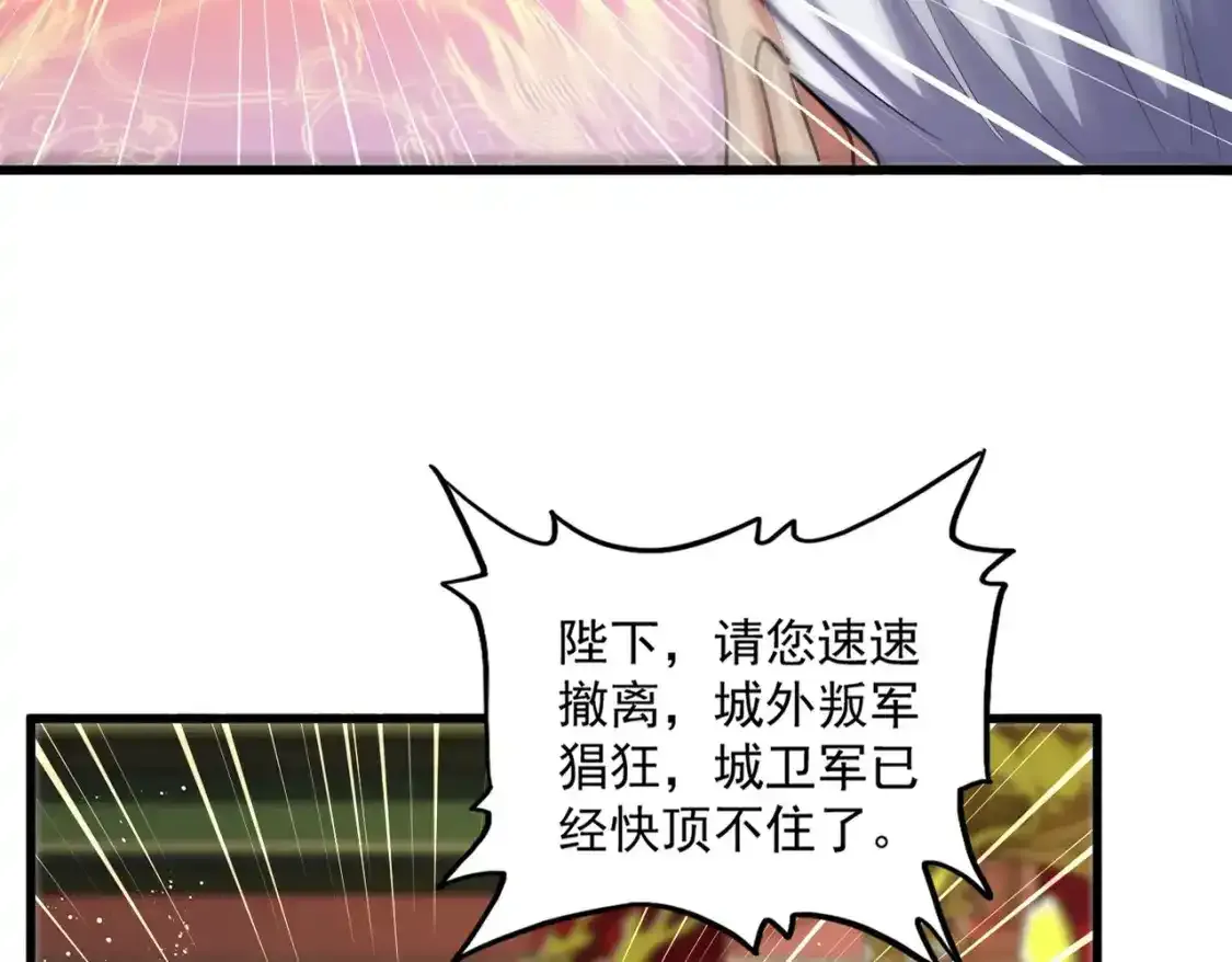 魔皇大管家漫画,第490话 獠牙2图