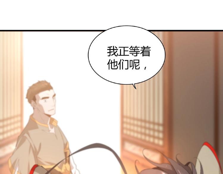 魔皇大管家小说免费版漫画,第11话 魔道修者的对战2图