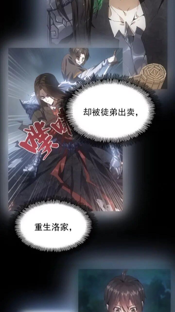 魔皇大管家小说免费版漫画,第89话 炼体之苦1图