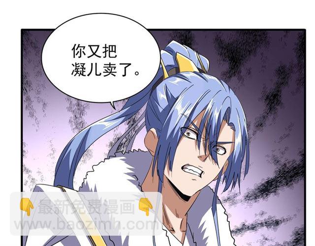 魔皇大管家小说免费版漫画,第88话 炼体开始！1图
