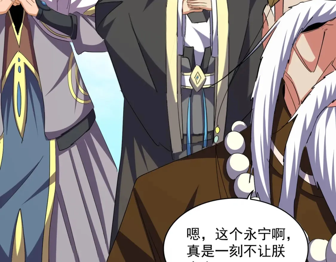 魔皇大管家小说免费版漫画,第389话 争锋2图