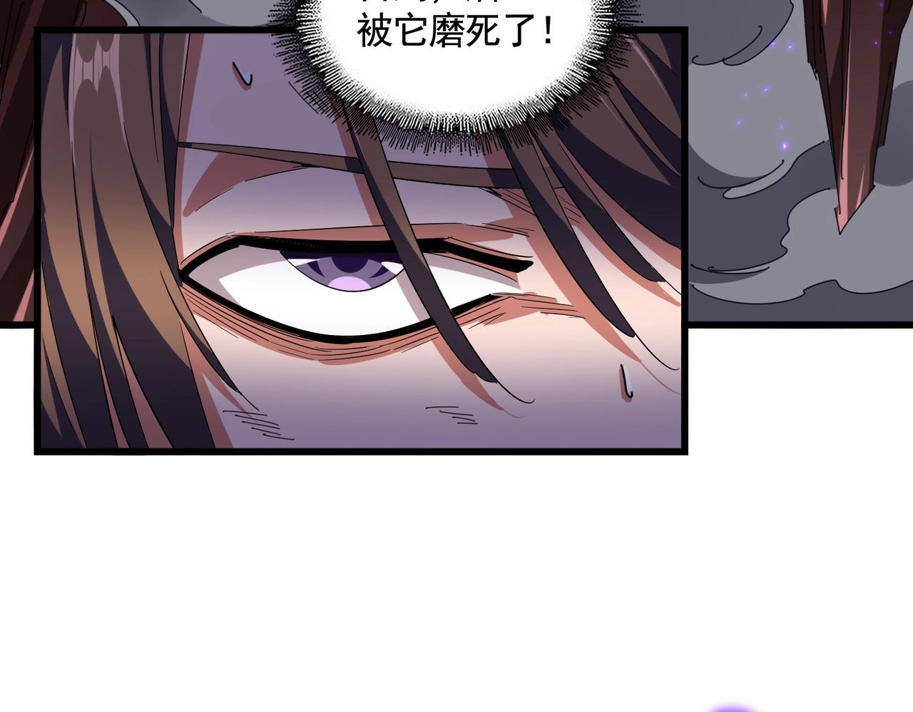 魔皇大管家漫画,第280话 蓝焰2图