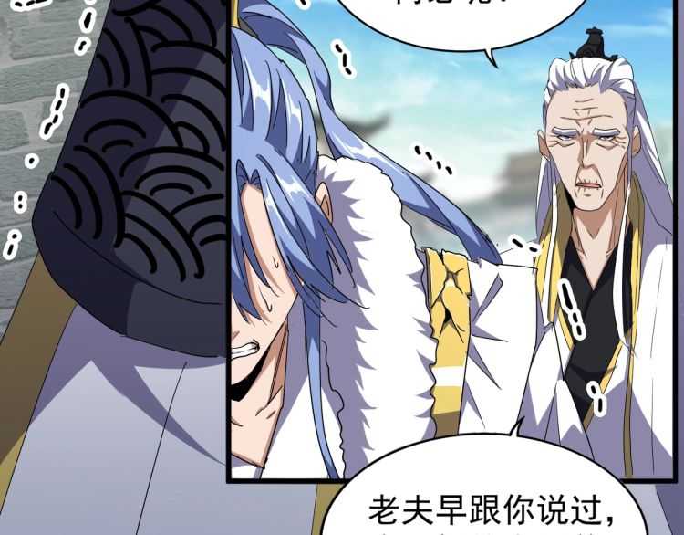 魔皇大管家漫画,第140话 对上了2图
