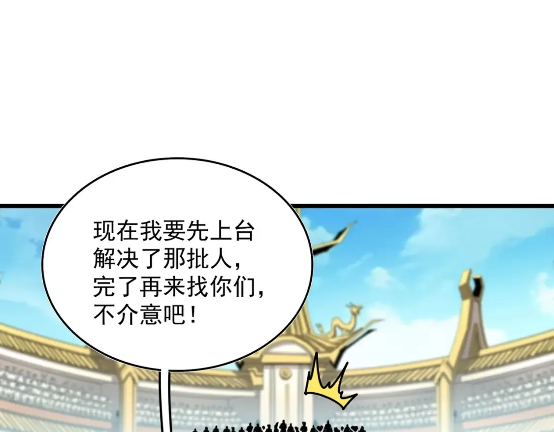 魔皇大管家漫画,第303话 一起上吧！1图