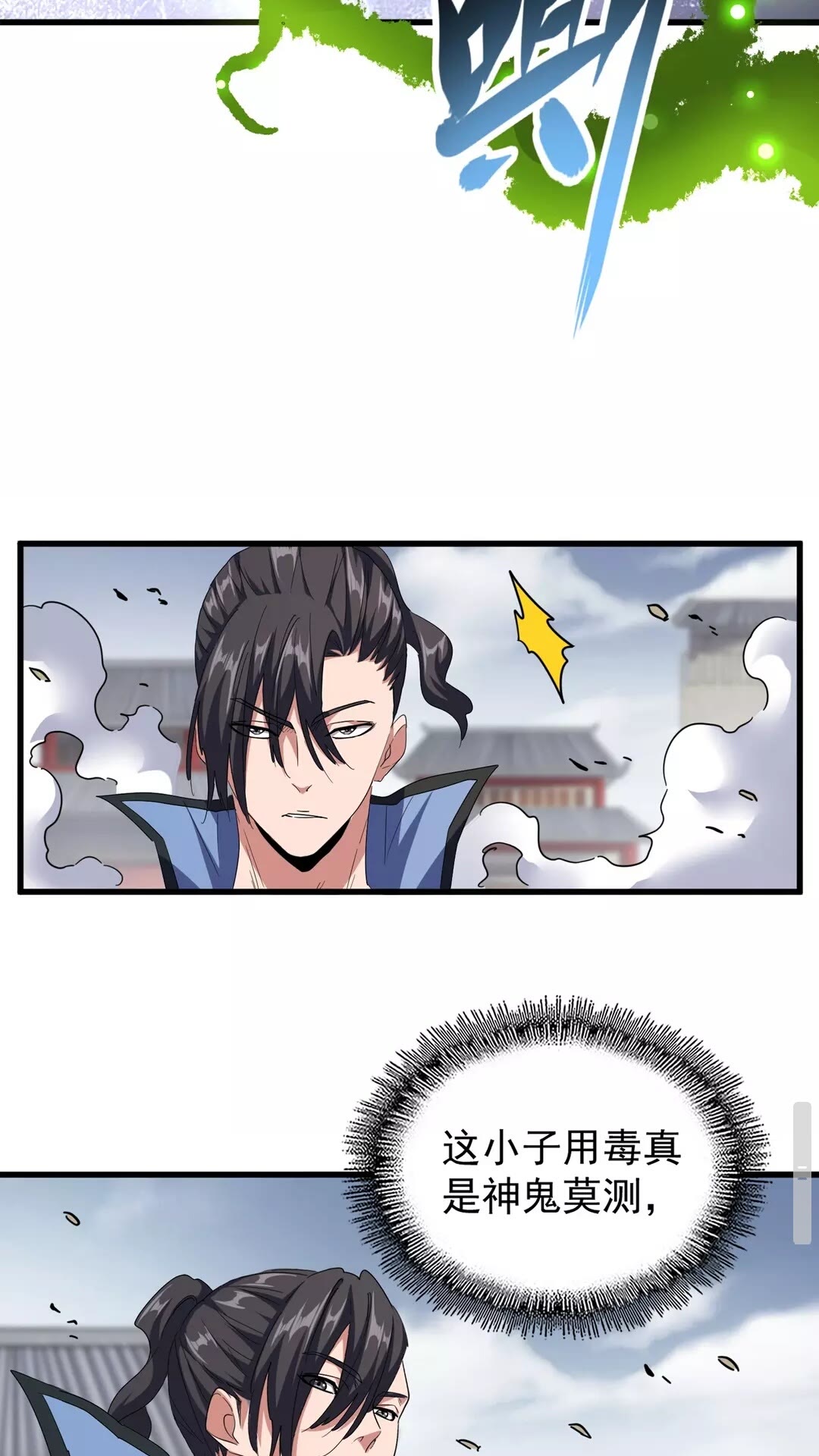 魔皇大管家小说免费版漫画,第122话 街爆现场2图