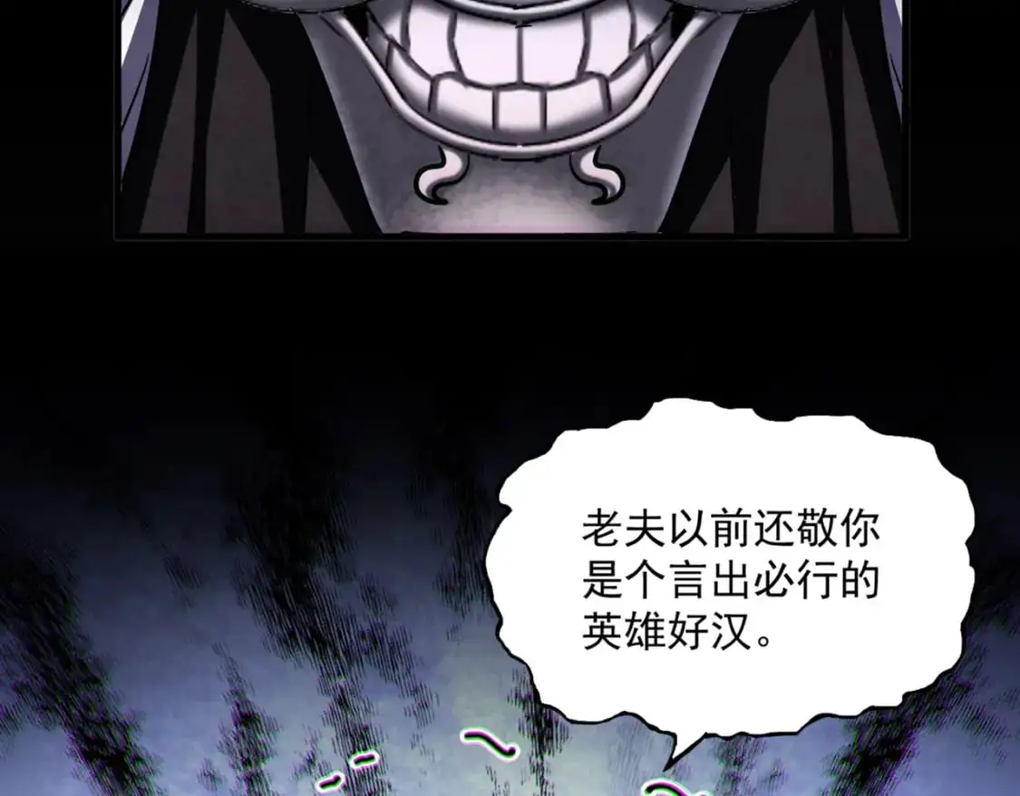 魔皇大管家小说免费版漫画,第482话 趁我不在骗孩子是吧？2图