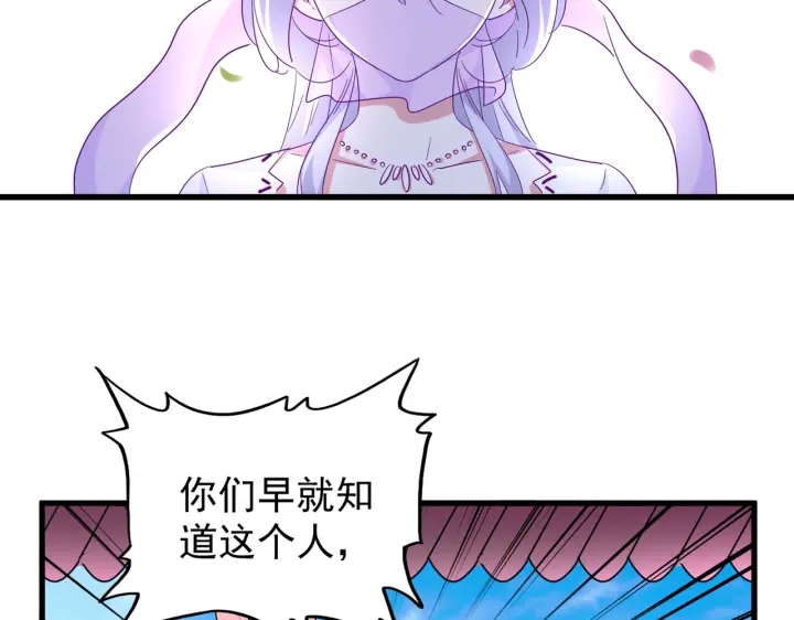 魔皇大管家小说免费版漫画,第186话 真身...2图