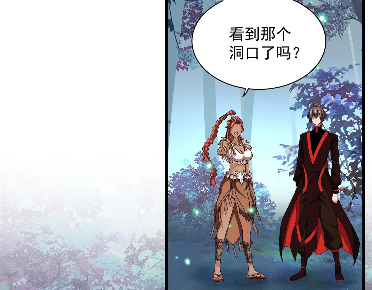 魔皇大管家漫画,第311话 别闹2图