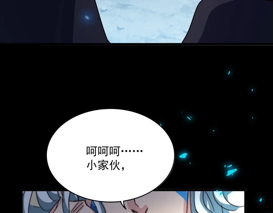 魔皇大管家小说免费版漫画,第442话 来意1图