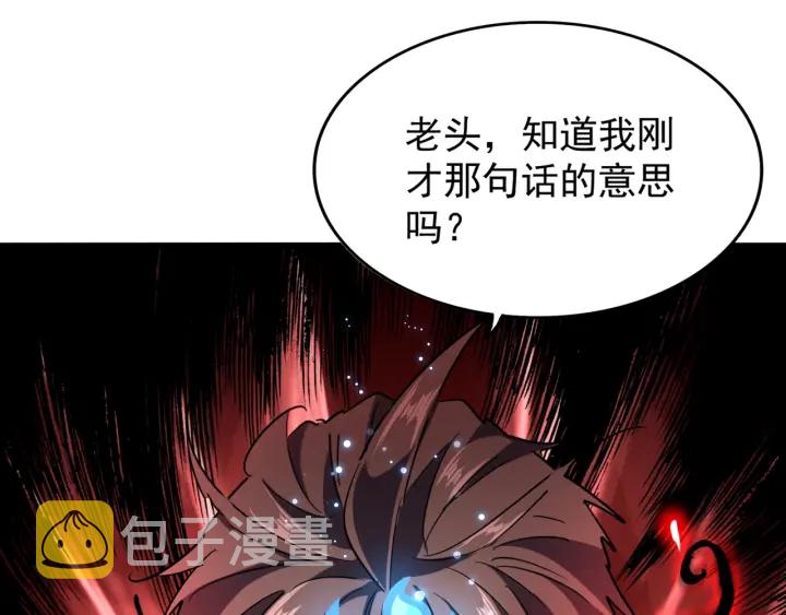 魔皇大管家漫画,第198话 被敲碎的人是...2图