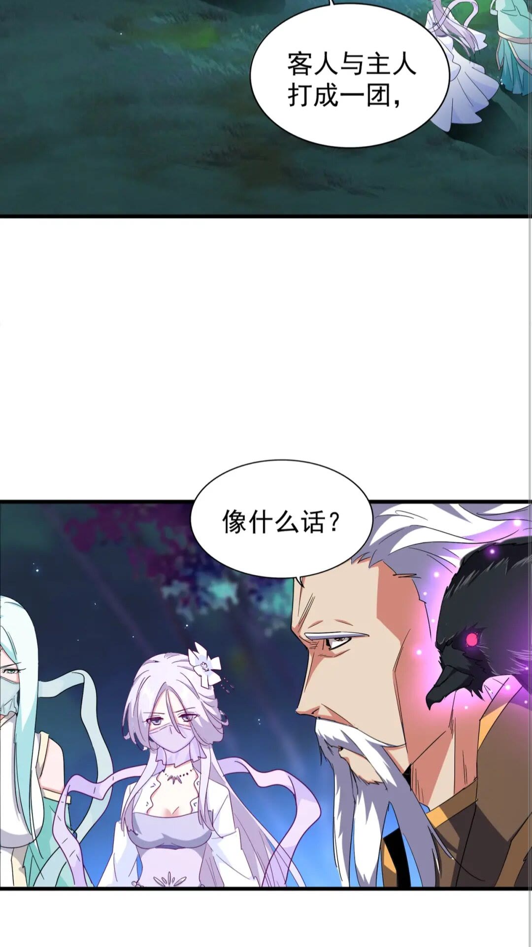 魔皇大管家小说免费版漫画,第136话 有话好好说2图