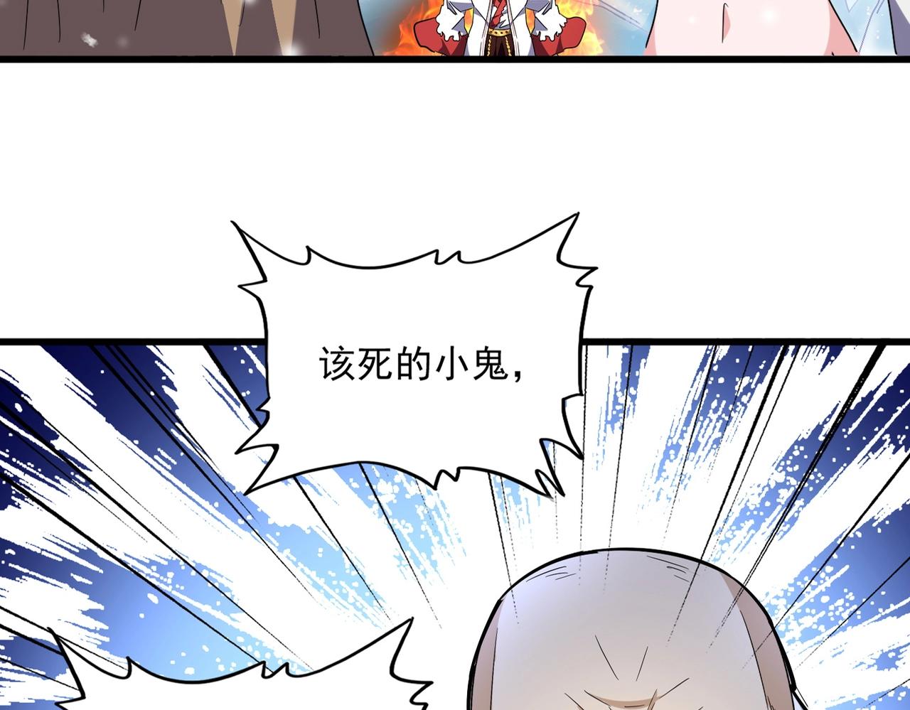 魔皇大管家小说免费版漫画,第245话 陷阱1图