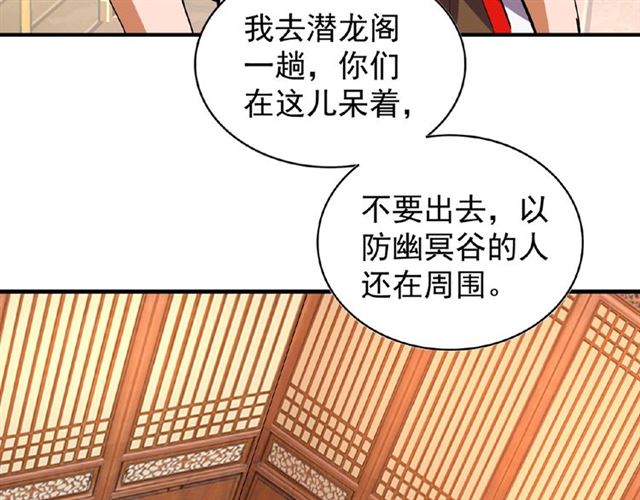 魔皇大管家动漫全集在线观看免费漫画,第35话 魔皇永不翻车！（上）1图