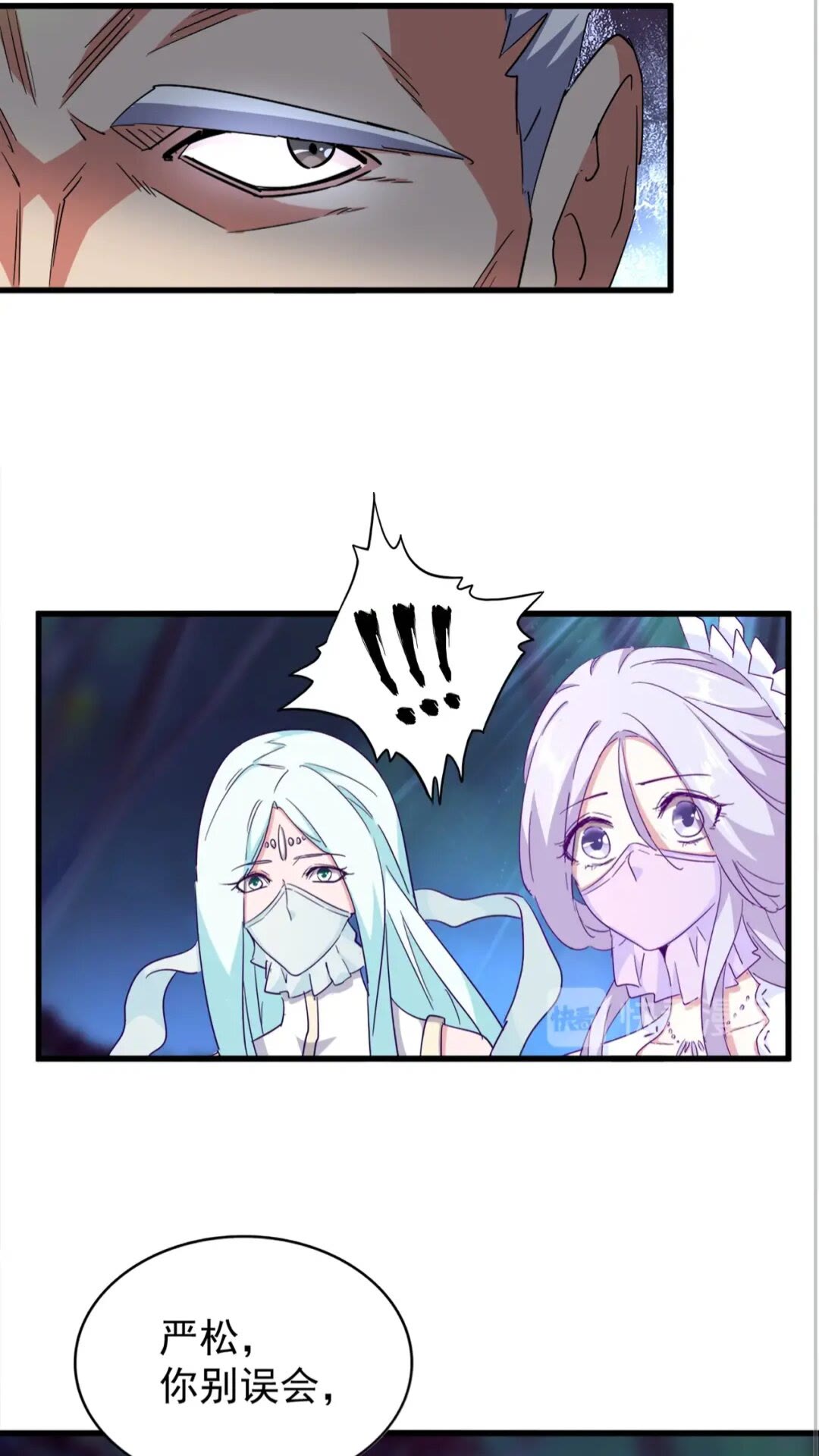 魔皇大管家小说免费版漫画,第136话 有话好好说1图