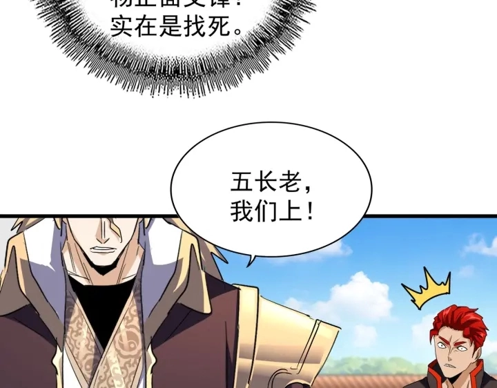 魔皇大管家漫画,第189话 墙头草..2图