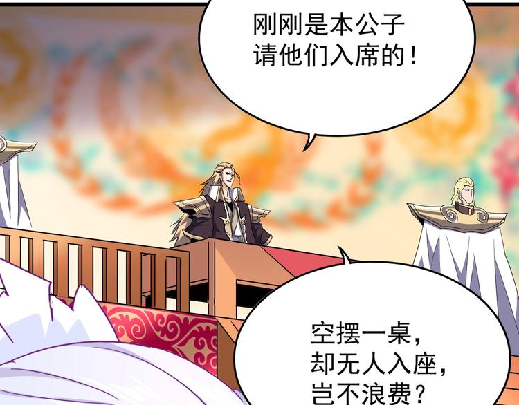 魔皇大管家小说免费版漫画,第142话 那边的蓝毛！你过来2图