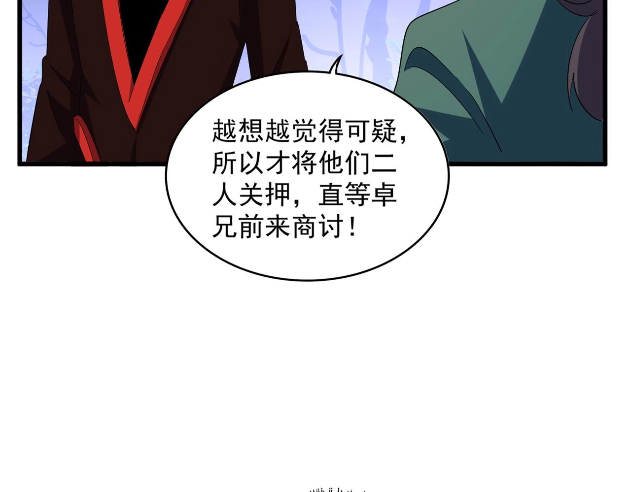 魔皇大管家漫画全集免费阅读奇漫屋漫画,第332话 命运的转动2图