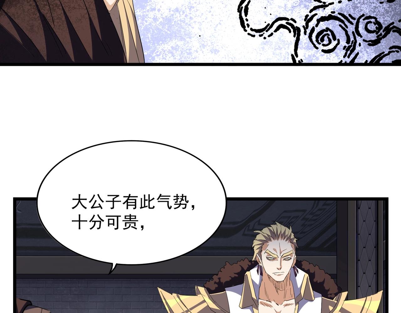 魔皇大管家漫画,第288话 七龙之首2图